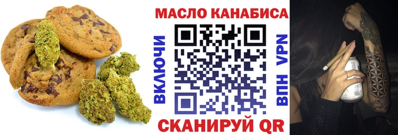 Еда ТГК конопля  Николаевск-на-Амуре 