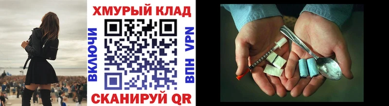 Героин Heroin  Николаевск-на-Амуре 