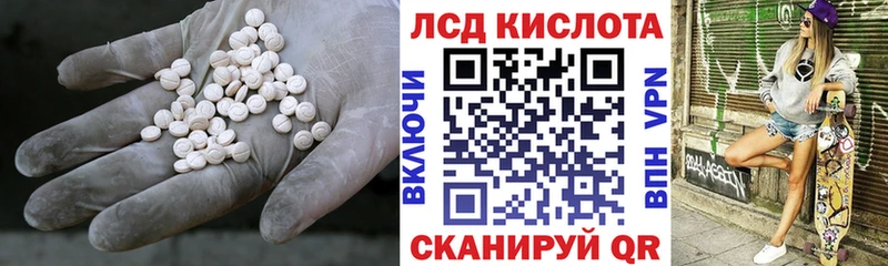 Лсд 25 экстази кислота  hydra маркетплейс  Николаевск-на-Амуре 