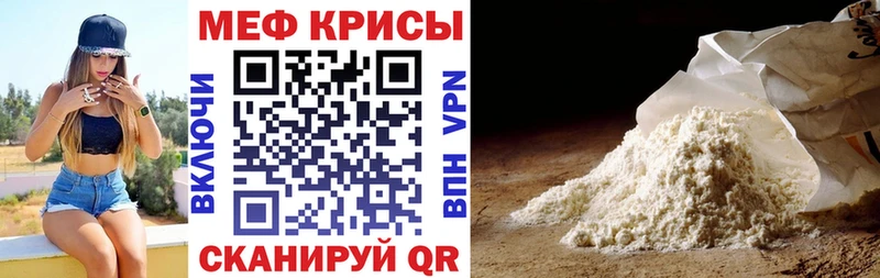 Мефедрон кристаллы  Николаевск-на-Амуре 