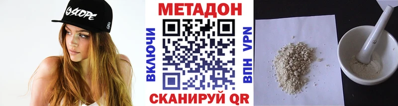 Метадон белоснежный  Николаевск-на-Амуре 